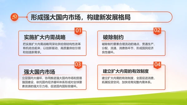 升国旗唱国歌少先队员童心向党PPT动态模板