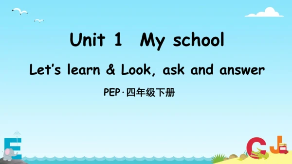 Unit1 My school Part BLet' learn 课件(共24张PPT)