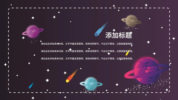 少儿发明发布会ppt模板