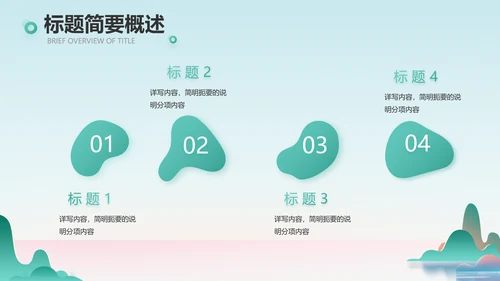 蓝色中国风春天春季旅游相册动态PPT