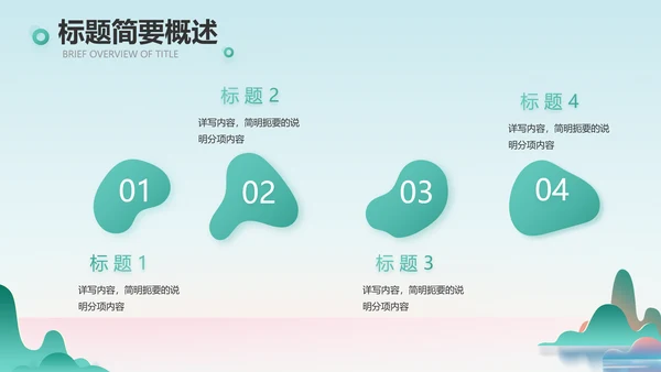 蓝色中国风春天春季旅游相册动态PPT