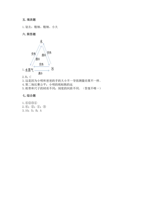 教科版一年级上册科学期末测试卷精品【能力提升】.docx