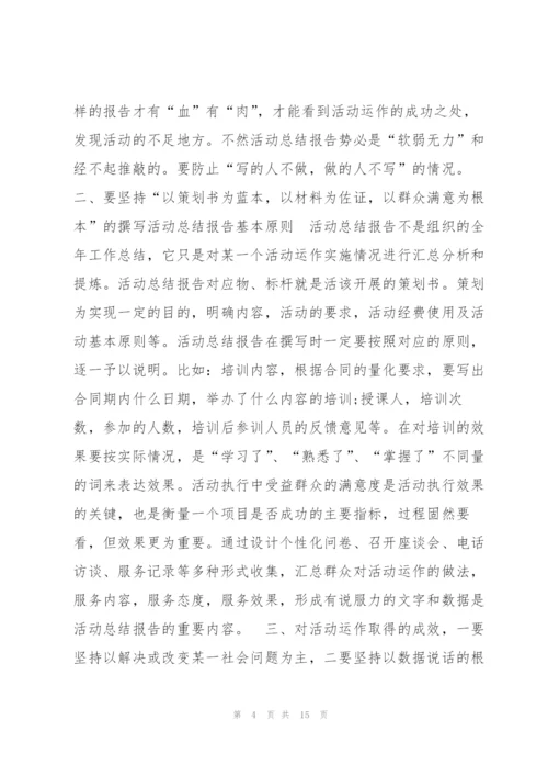 如何评价一份报告写得好5篇.docx