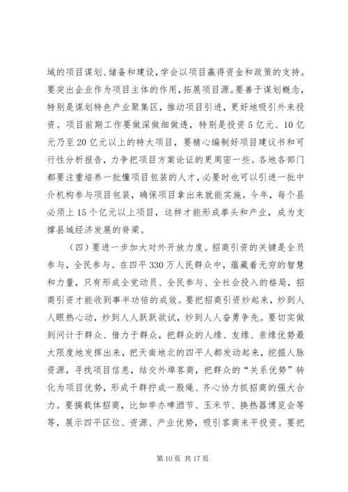 刘喜杰市长在全市重大项目建设推进大会上的讲话.docx