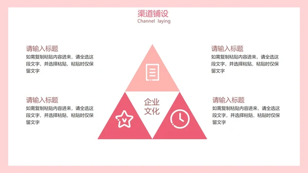 粉色渐变医疗美容项目介绍PPT模板