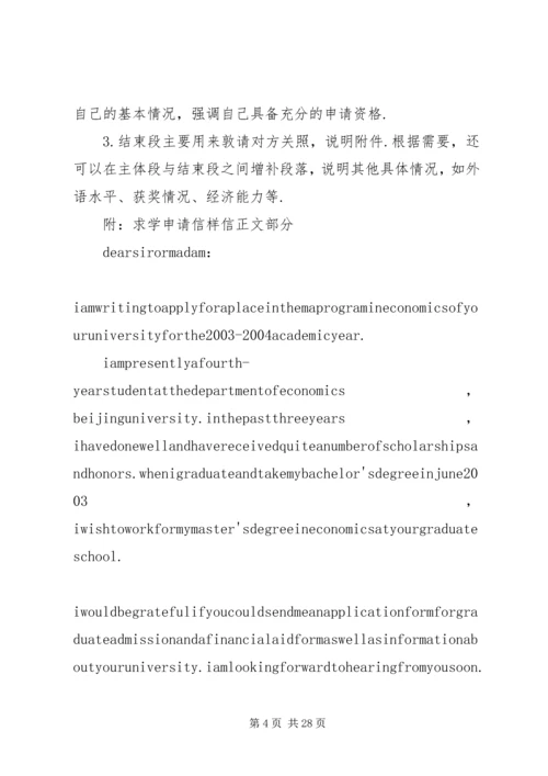会议申请(详细) (3).docx