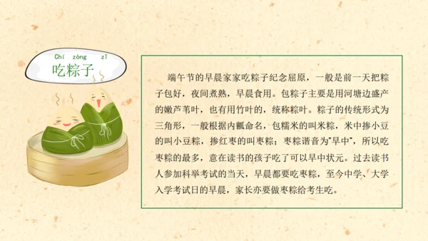 端午节赛龙舟国风通用PPT模板