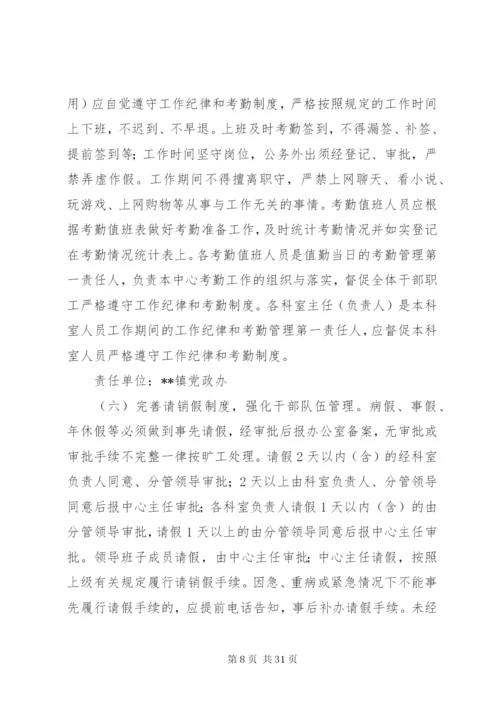 单位效能建设方案六篇.docx