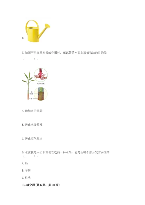 教科版四年级下册科学第一单元《植物的生长变化》测试卷精品（精选题）.docx