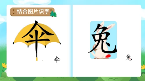 课文6《比尾巴》（教学课件）
