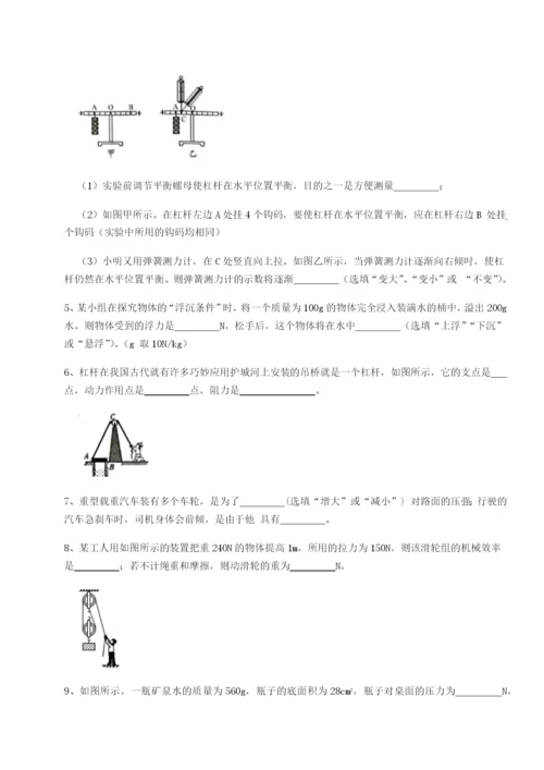 广东江门市第二中学物理八年级下册期末考试同步练习试卷.docx