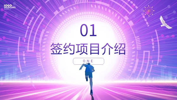 科技风视频片头背景人物奔跑光效城市剪影公司项目企业启动仪式PPT