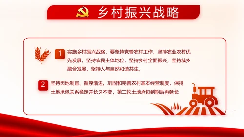 红色党建党支部工作总结述职报告PPT