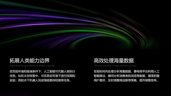 深色人工智能发展研究报告
