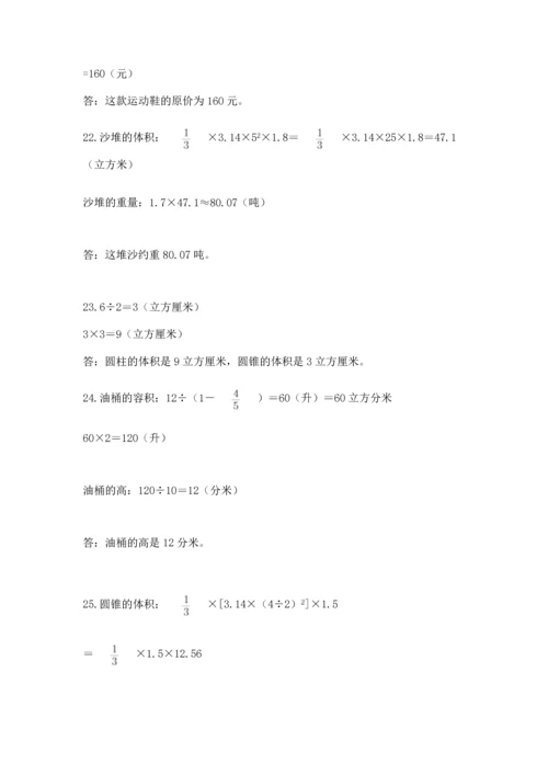 六年级小升初数学应用题50道带解析答案.docx