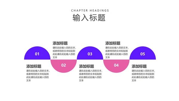 粉色扁平风工作学习汇报PPT模板