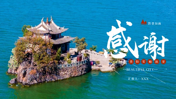 2023年彩云之南云南印象云南旅游画册PPT模板