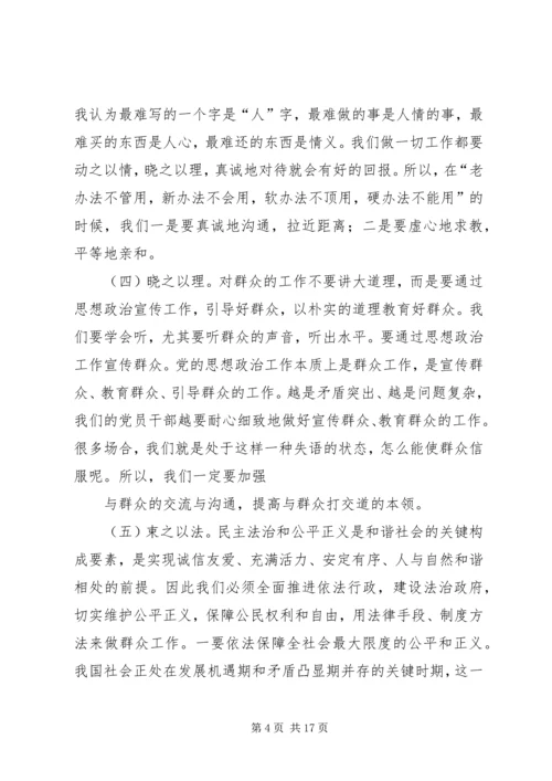 强化牢记共产党人的宗旨意识.docx