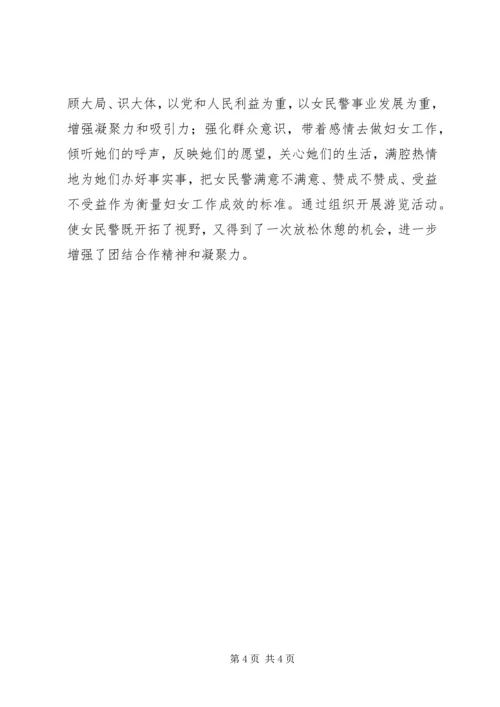 公安局政治部主任事迹材料 (3).docx