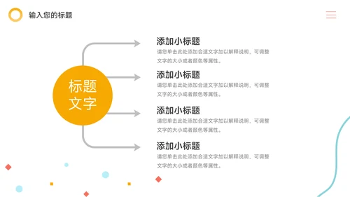 黄蓝创意人物插画风大学生社团招新PPT模板