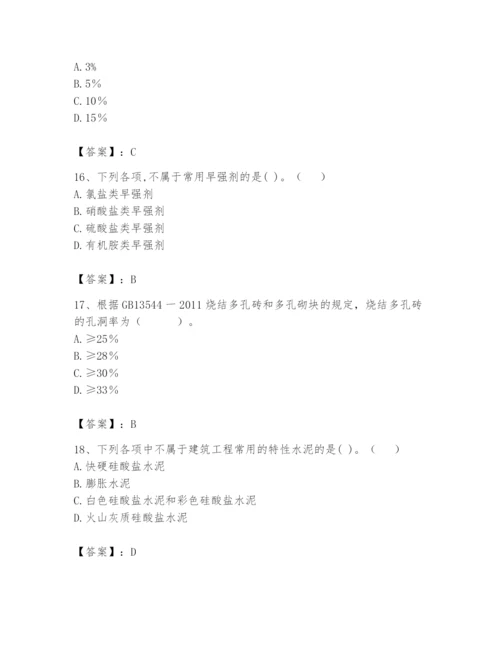 2024年材料员之材料员基础知识题库含答案【实用】.docx