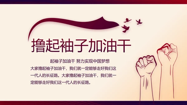 红色大气党建党员述职报告动态PPT