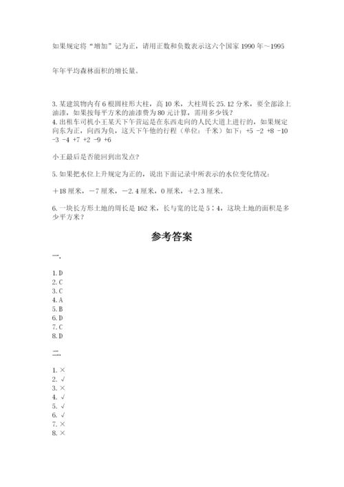 小学毕业班数学检测题（培优）.docx