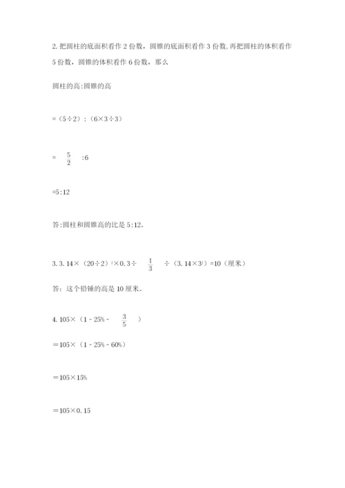 山东省济南市外国语学校小升初数学试卷（典型题）.docx