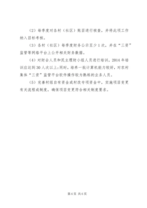 乡镇财政所工作总结及工作计划.docx