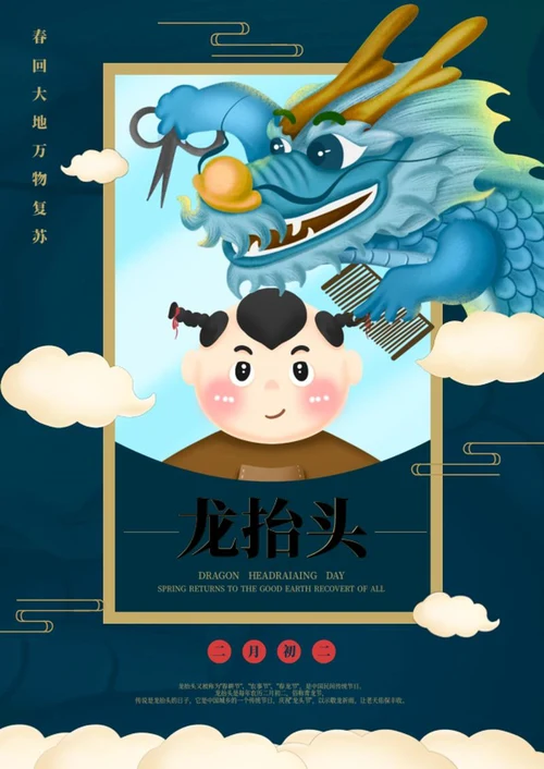 蓝色龙抬头word模板