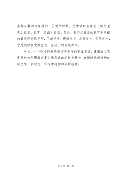 学习“中华人民共和国未成年人保护法”心得.docx