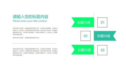 渐变风病毒防护注意事项汇报PPT模板