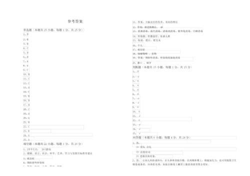 2019年保育员技师综合检测试题B卷 含答案.docx