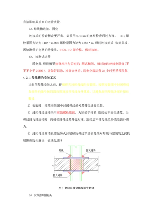 电气专项综合施工专题方案厂房.docx