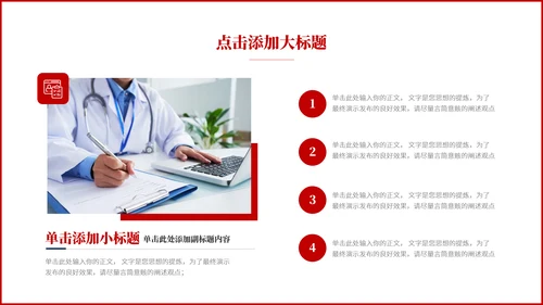 预防艾滋病HIV知识通用PPT模板