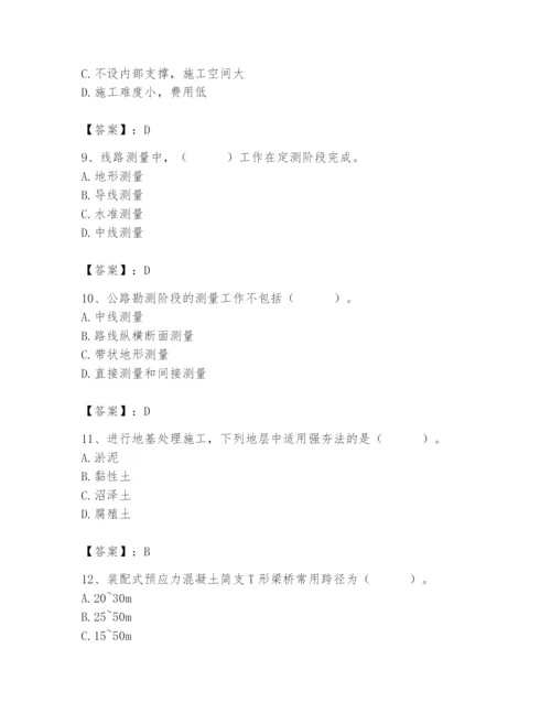 施工员之市政施工基础知识题库附参考答案【培优】.docx