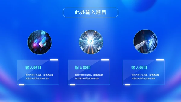 蓝色科技风城市建筑视频背景盛大开业仪式开业典礼PPT启动仪式