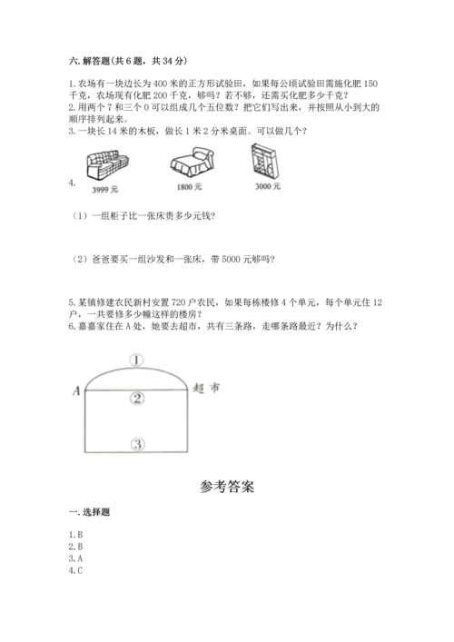 人教版四年级上册数学期末测试卷精品（b卷）.docx