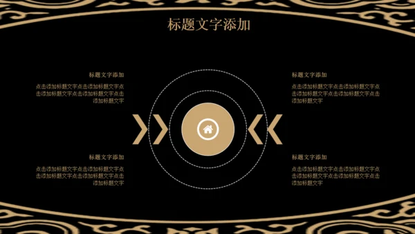 古风中式花纹图案通用PPT模版