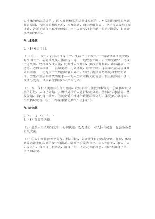 部编版道德与法治六年级下册期末测试卷附完整答案【历年真题】.docx