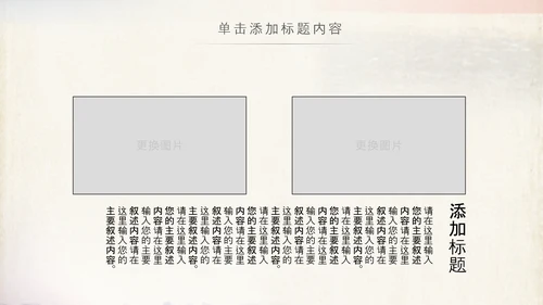 国学文化古风古典古韵中国风PPT模板
