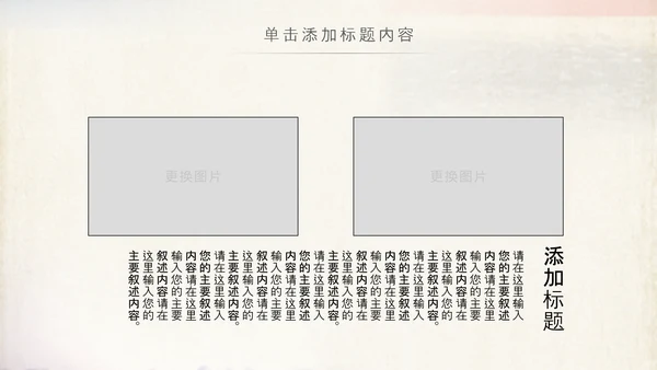 国学文化古风古典古韵中国风PPT模板