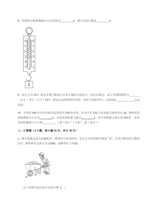 强化训练福建泉州市永春第一中学物理八年级下册期末考试定向测评试题（解析版）.docx