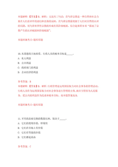 2022年02月浙江省诸暨市卫生健康局公开招聘医学类专业应届毕业生模拟强化试卷