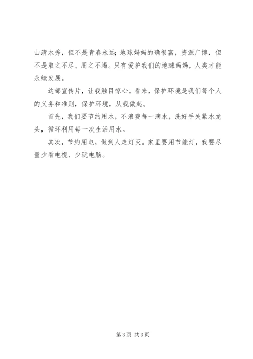 科普文章读后感 (4).docx