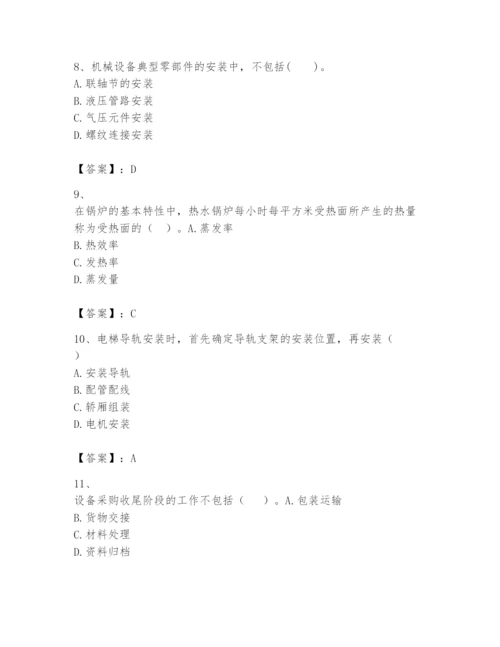 2024年一级建造师之一建机电工程实务题库及参考答案【精练】.docx