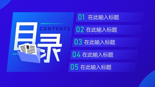 趣味3D卡通风个人工作总结通用PPT