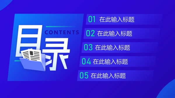 趣味3D卡通风个人工作总结通用PPT
