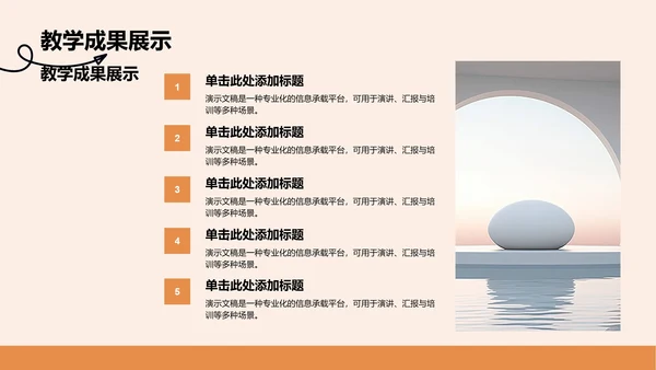 橙色3D风个人自我介绍PPT