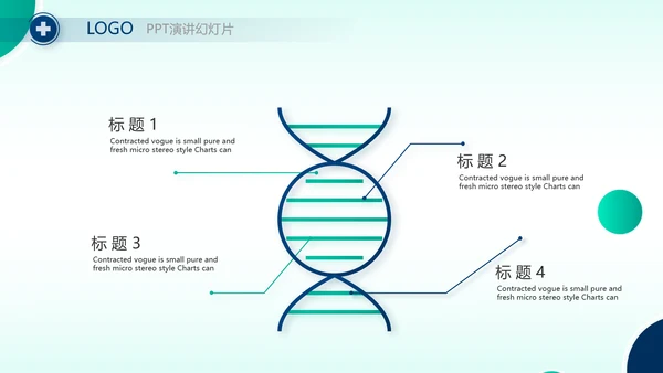 蓝色大气医疗医学年终工作总结PPT